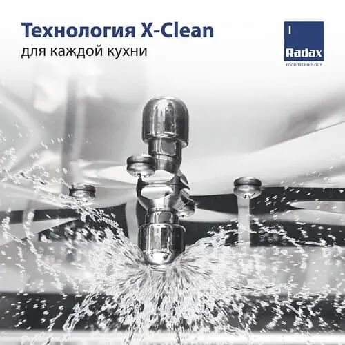 Продолжается акция «Чище, быстрее, экономнее»!