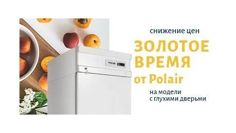 Стартовала акция «Золотое время от POLAIR»