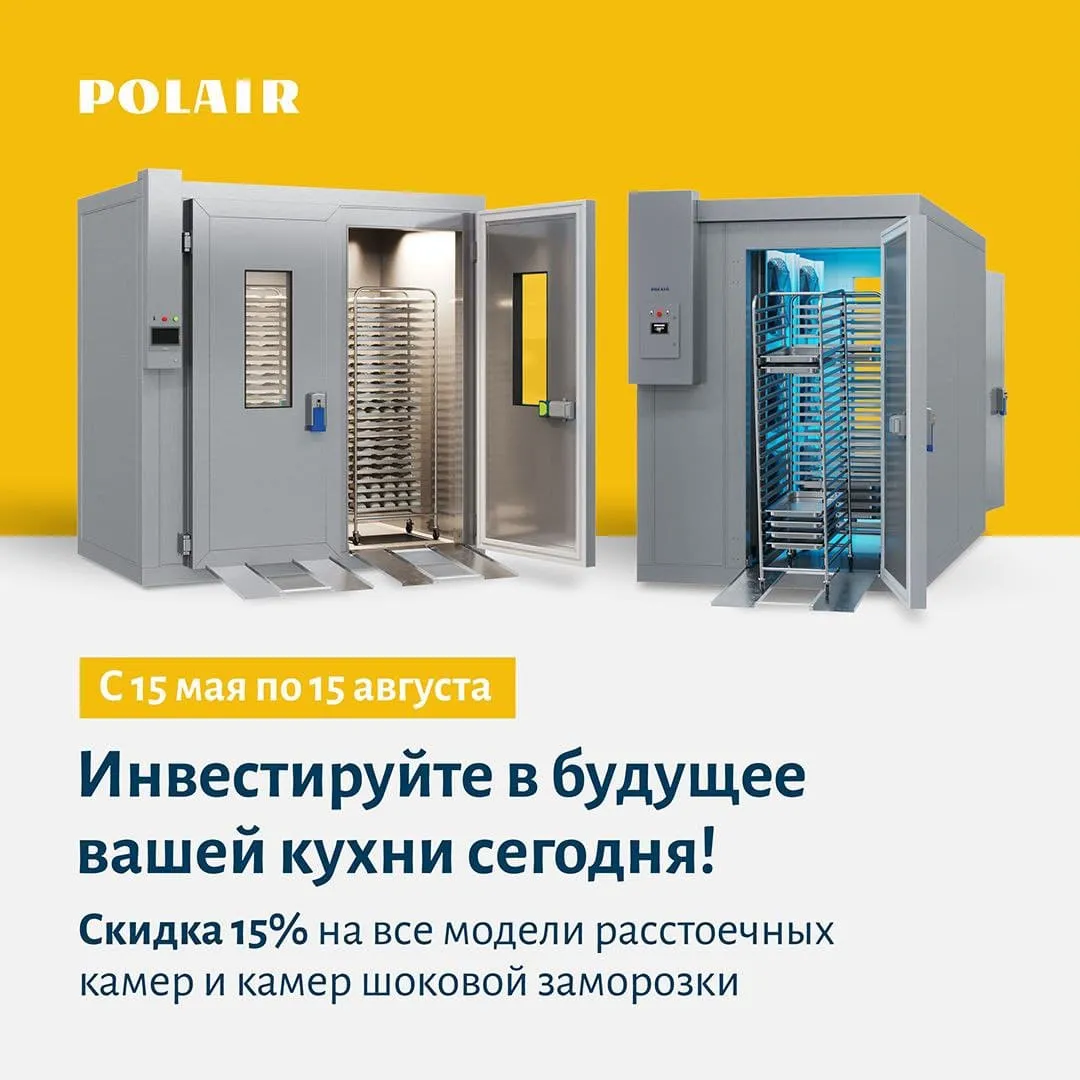Лето — время жарких скидок на кухонную технику!