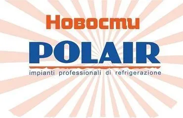 Холодильные столы POLAIR на пропане