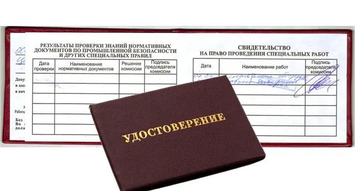 Обучение по Охране Труда,Электробезопасности и пожарному минимуму.