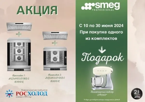 Эксклюзивное предложение для партнеров