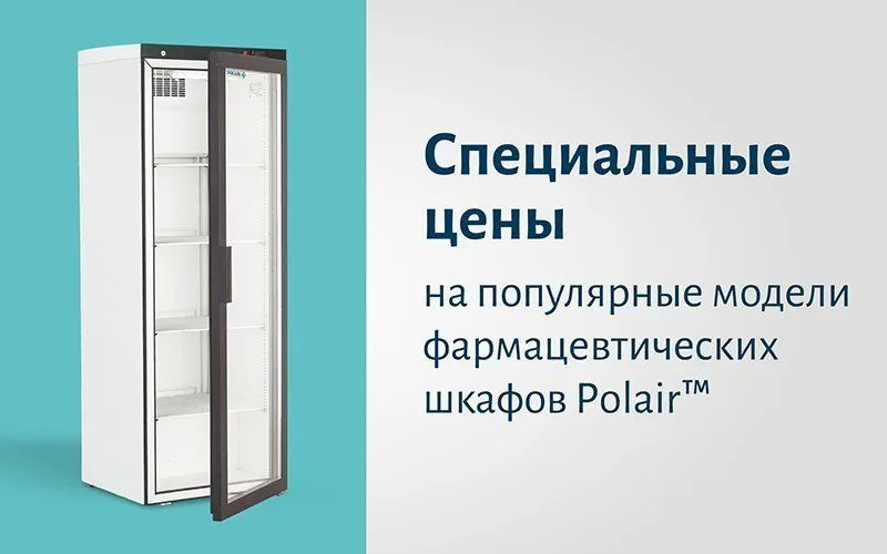 Товары по выгодным ценам