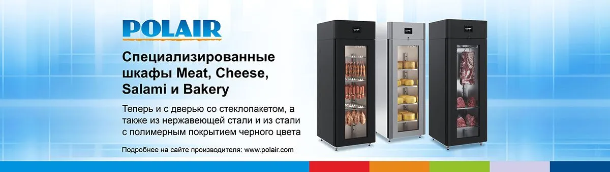 Обновлённые специализированные шкафы