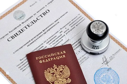 регистрация предприятия