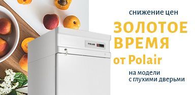 Стартовала акция «Золотое время от POLAIR»