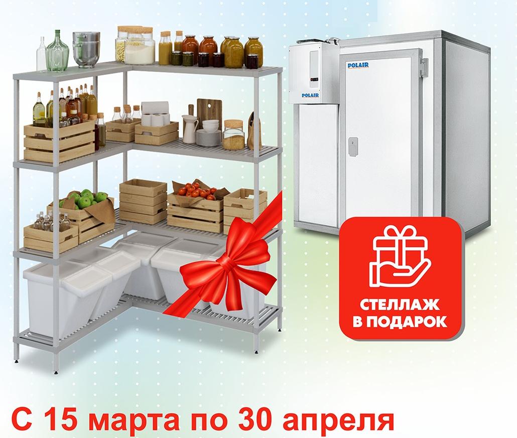 К каждой стандартной камере - стеллаж в подарок!