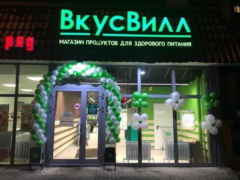 Магазин ВкусВилл на оборудовании POLAIR