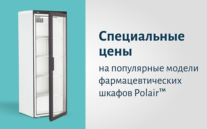 Товары по выгодным ценам