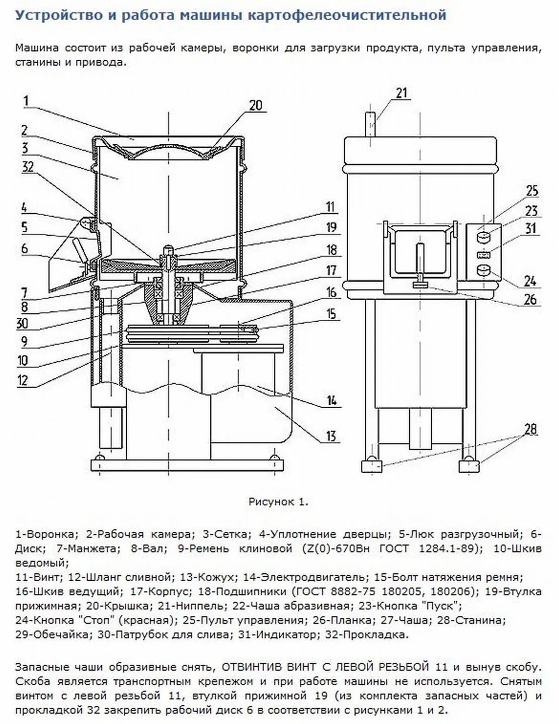 Мок 300 схема